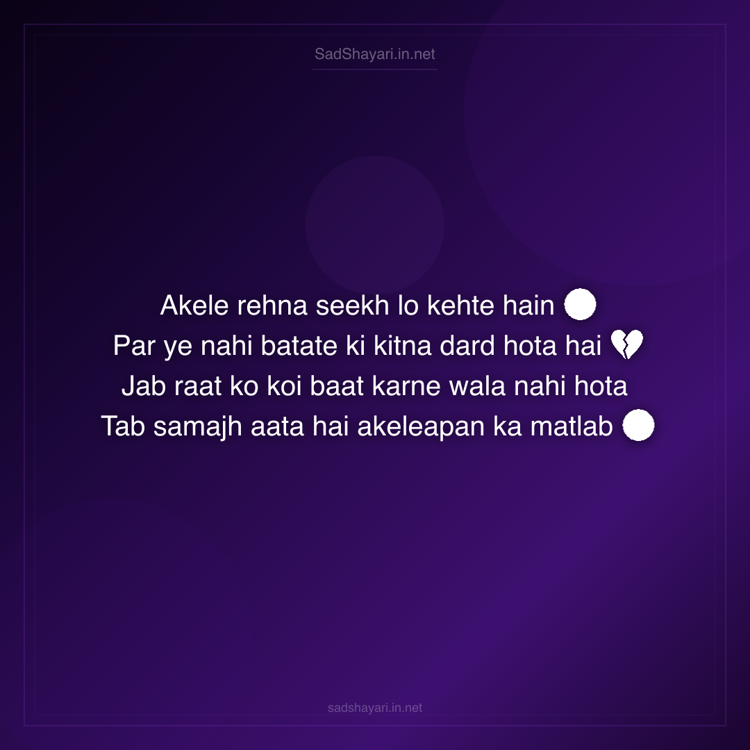Sad Shayari