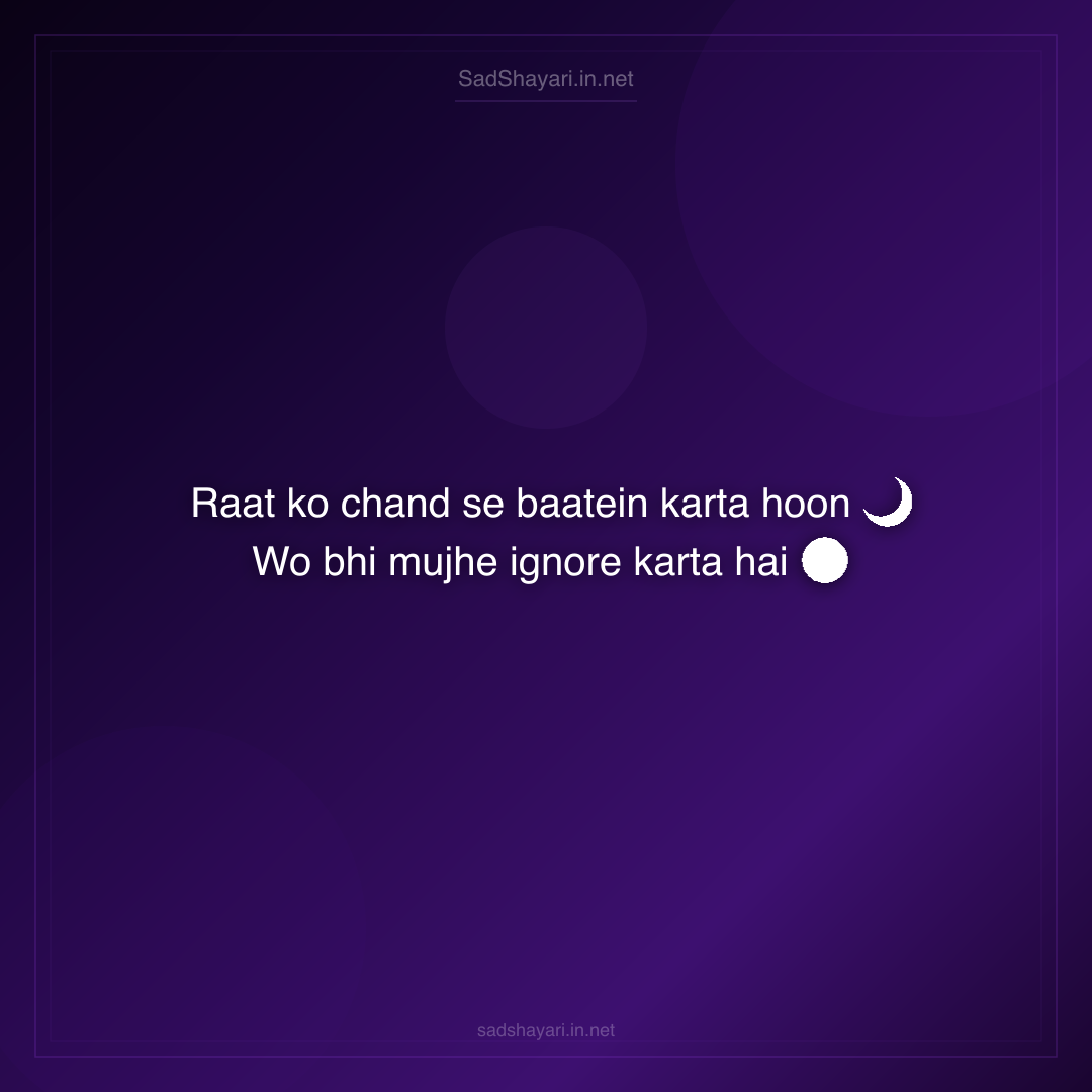 Sad Shayari