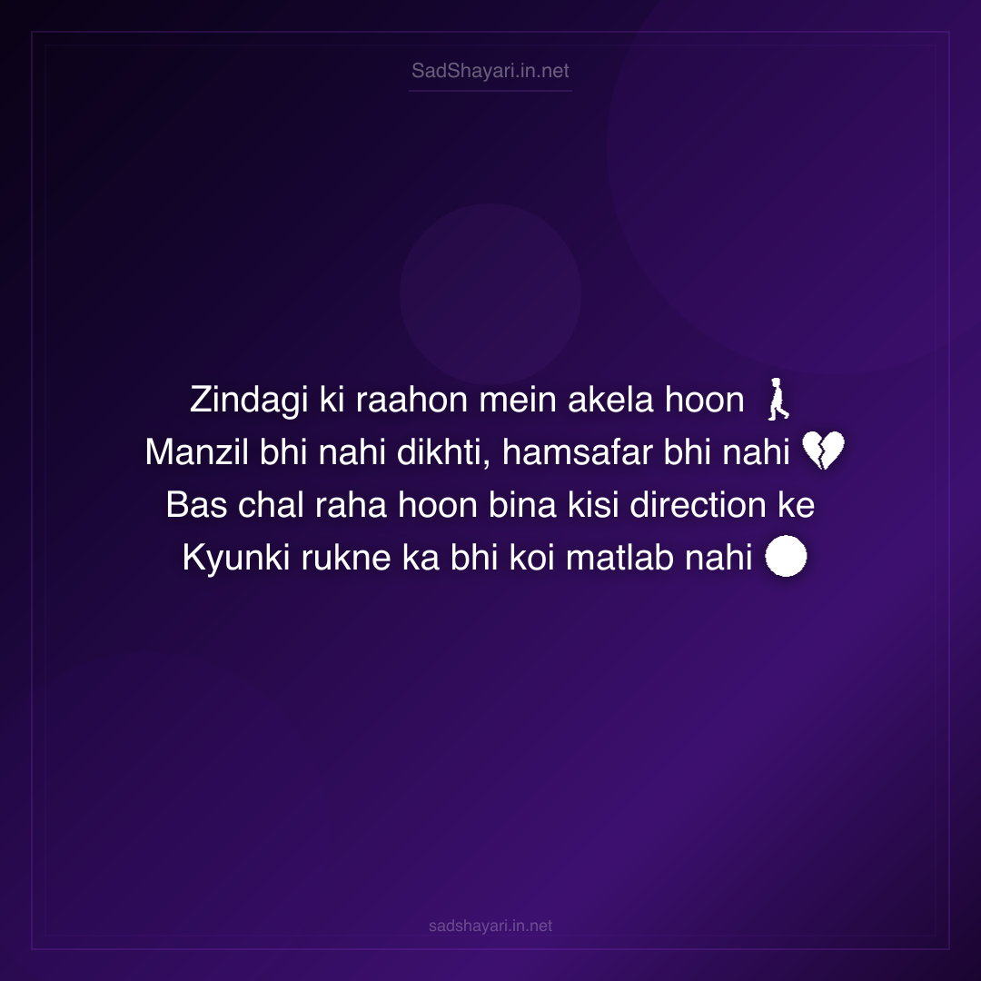 Sad Shayari