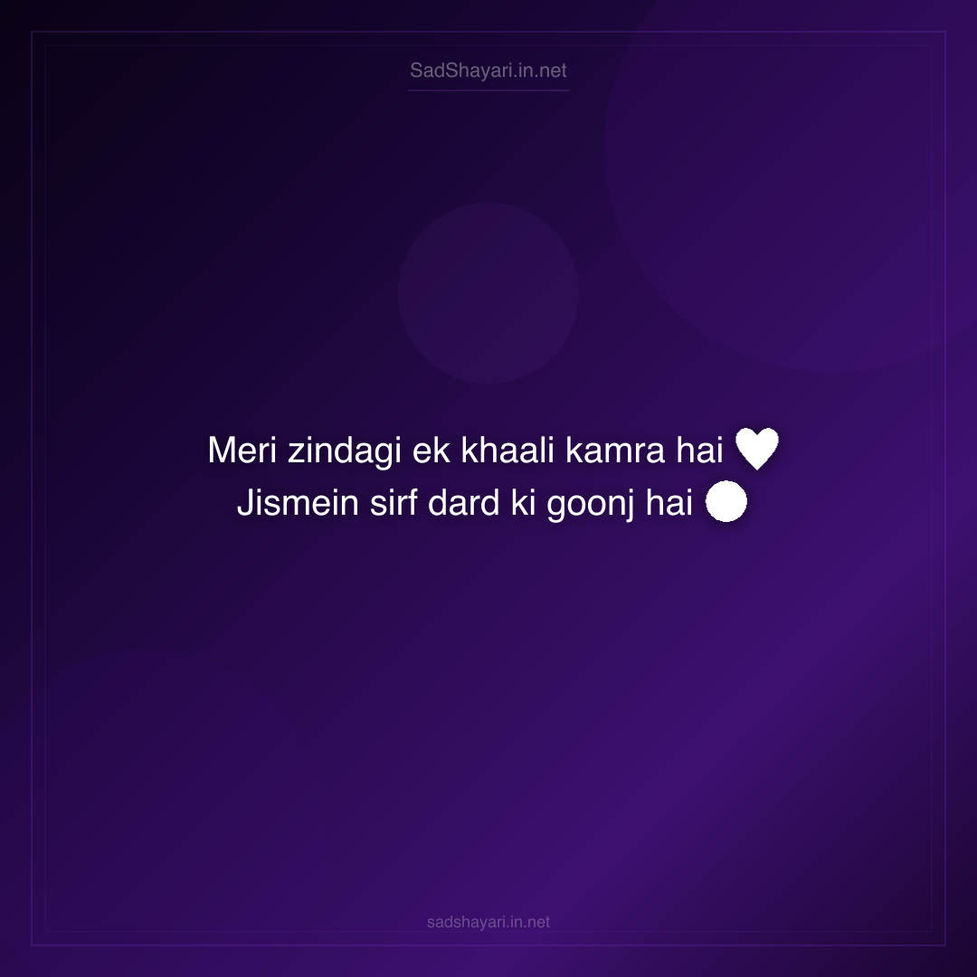 Sad Shayari