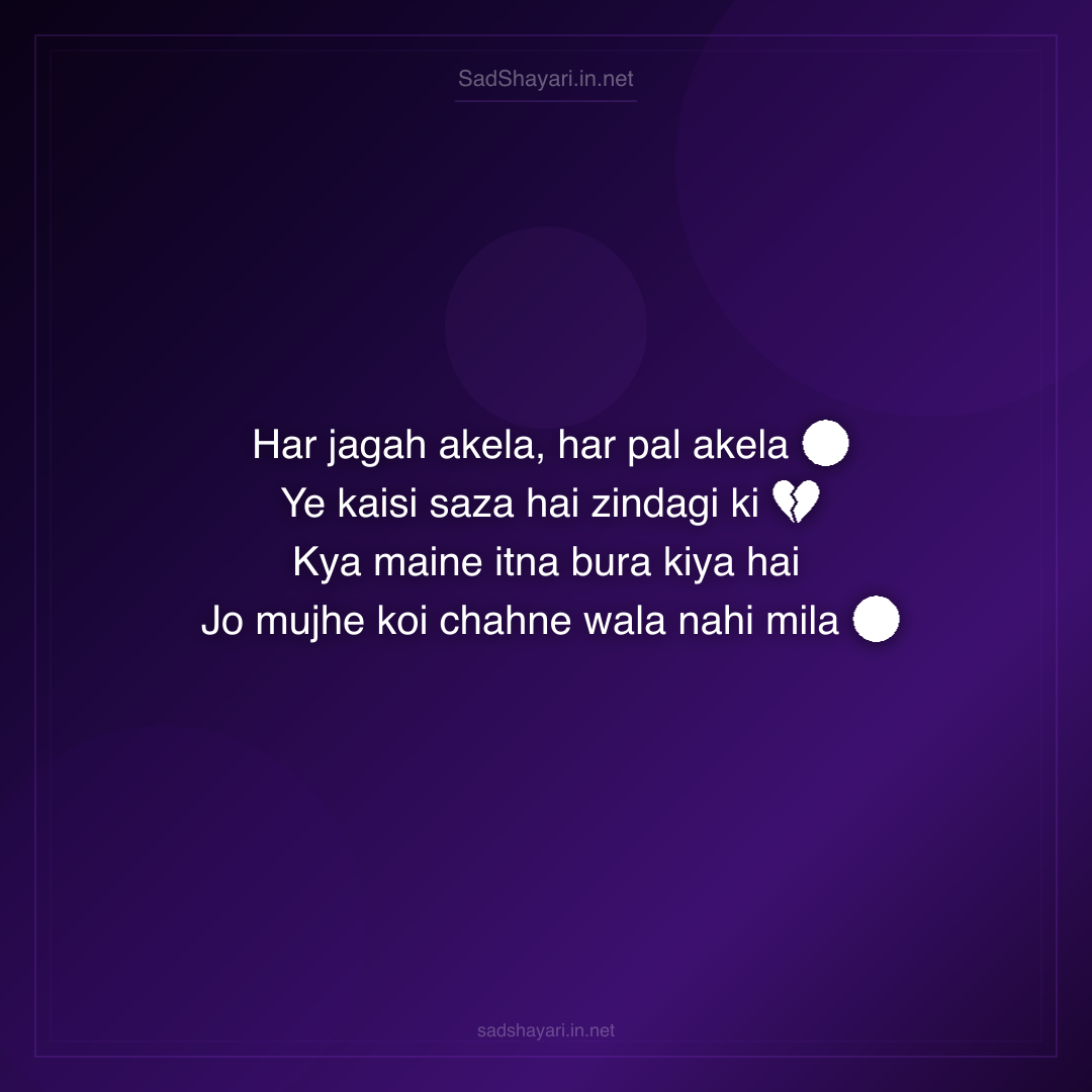Sad Shayari