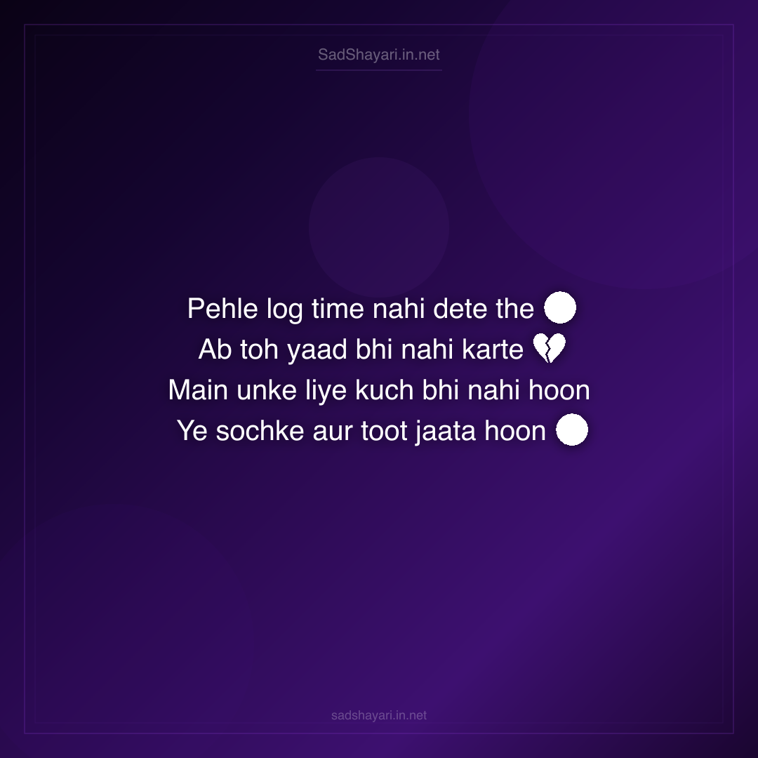 Sad Shayari