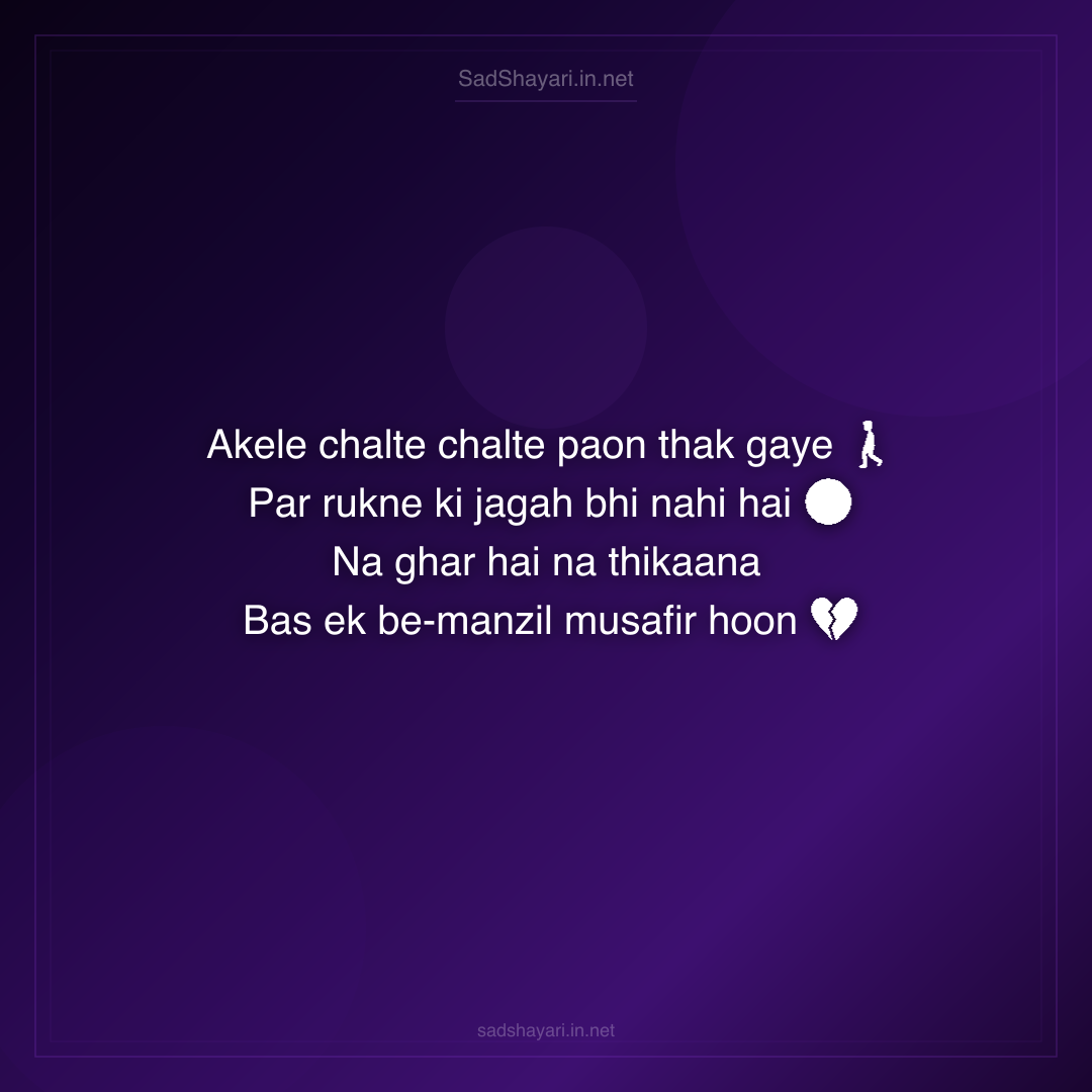 Sad Shayari