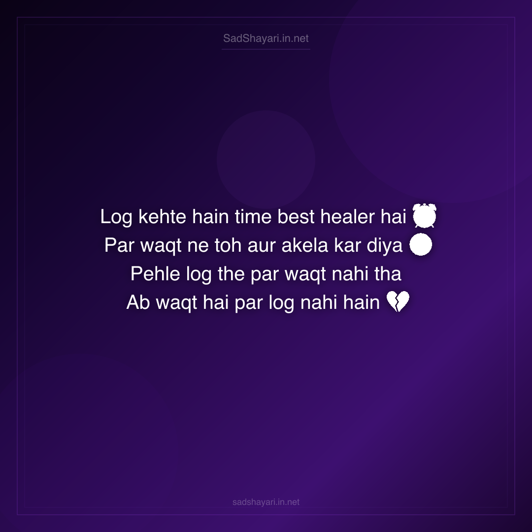 Sad Shayari
