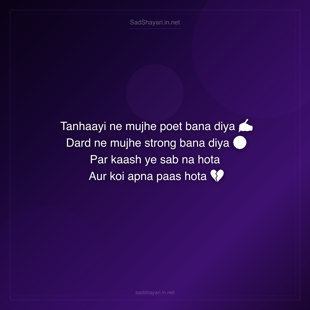 Sad Shayari