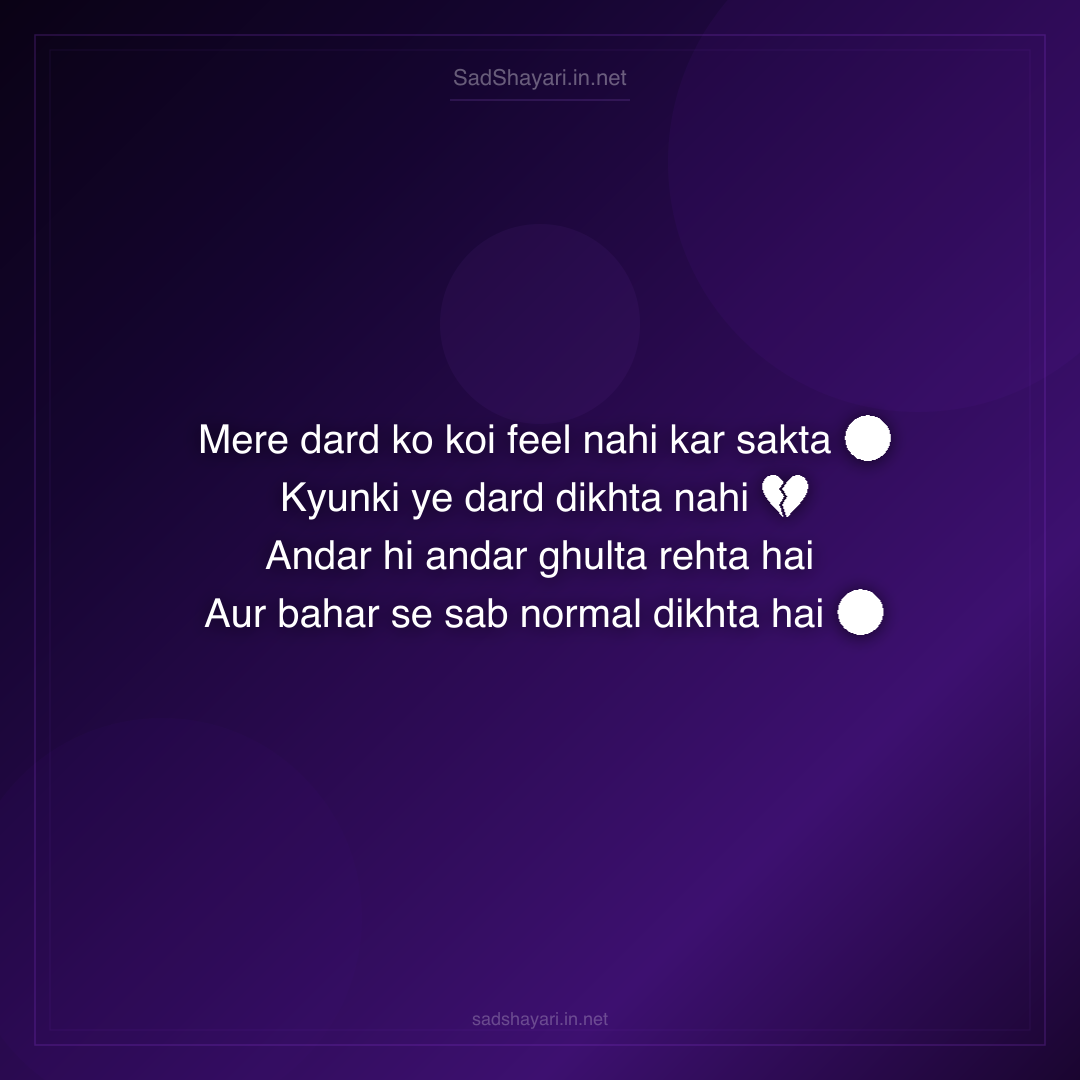 Sad Shayari