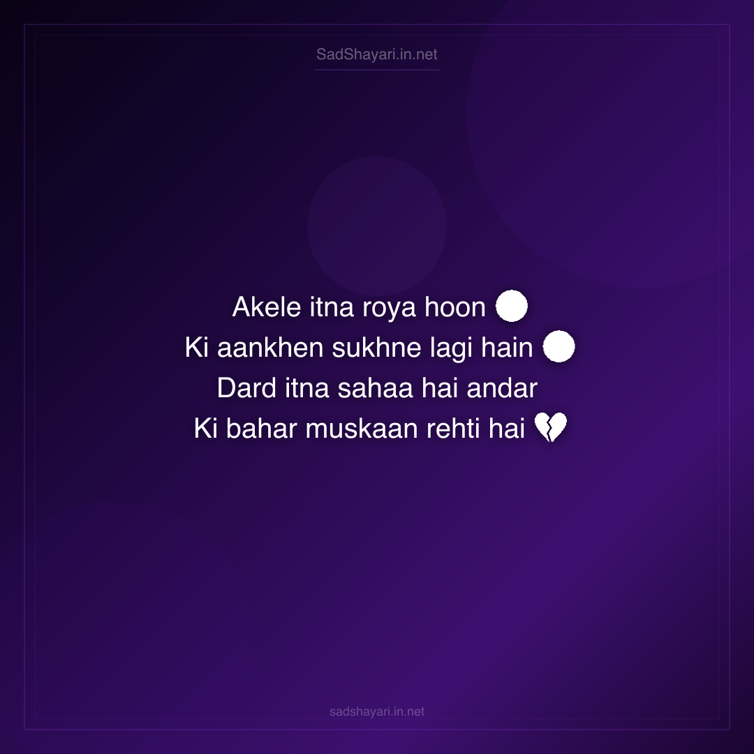 Sad Shayari