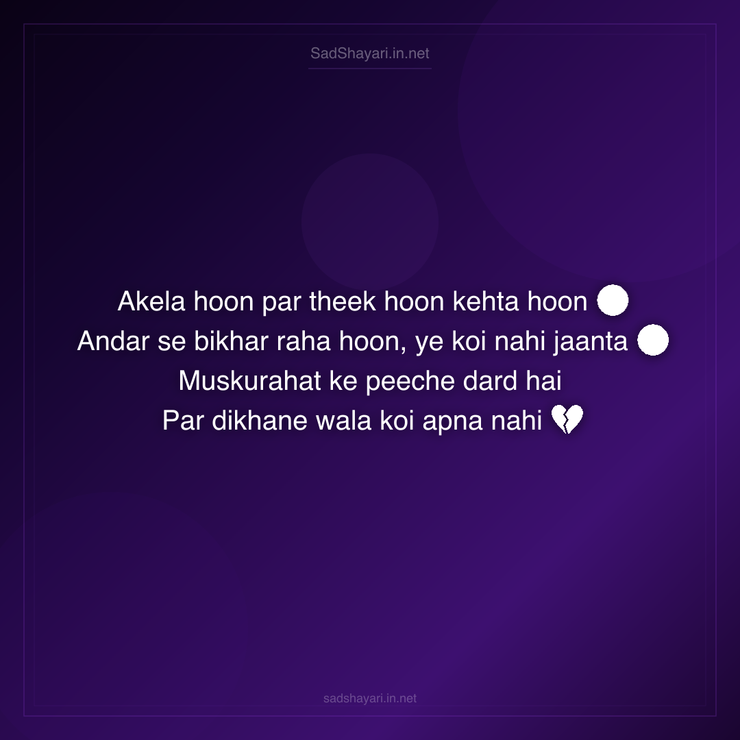 Sad Shayari