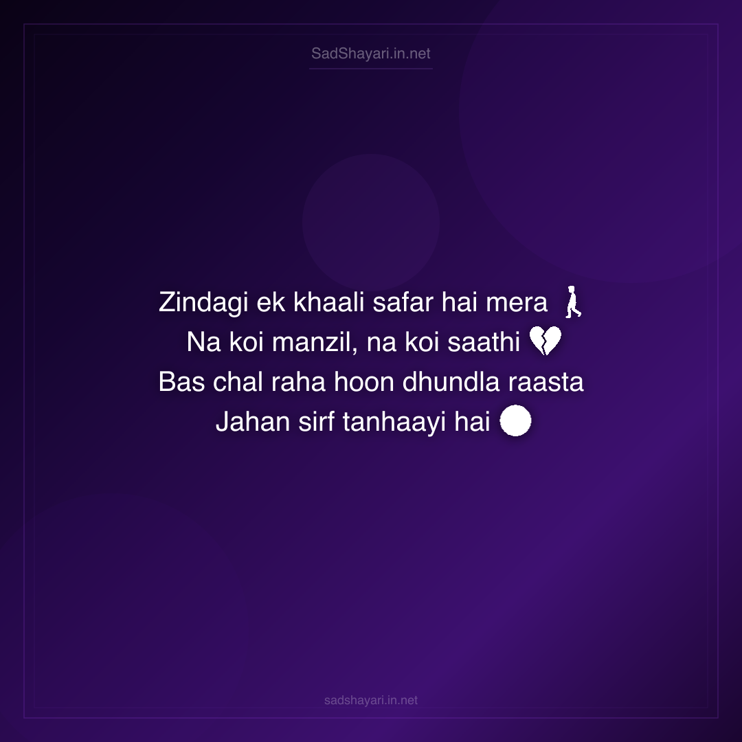 Sad Shayari