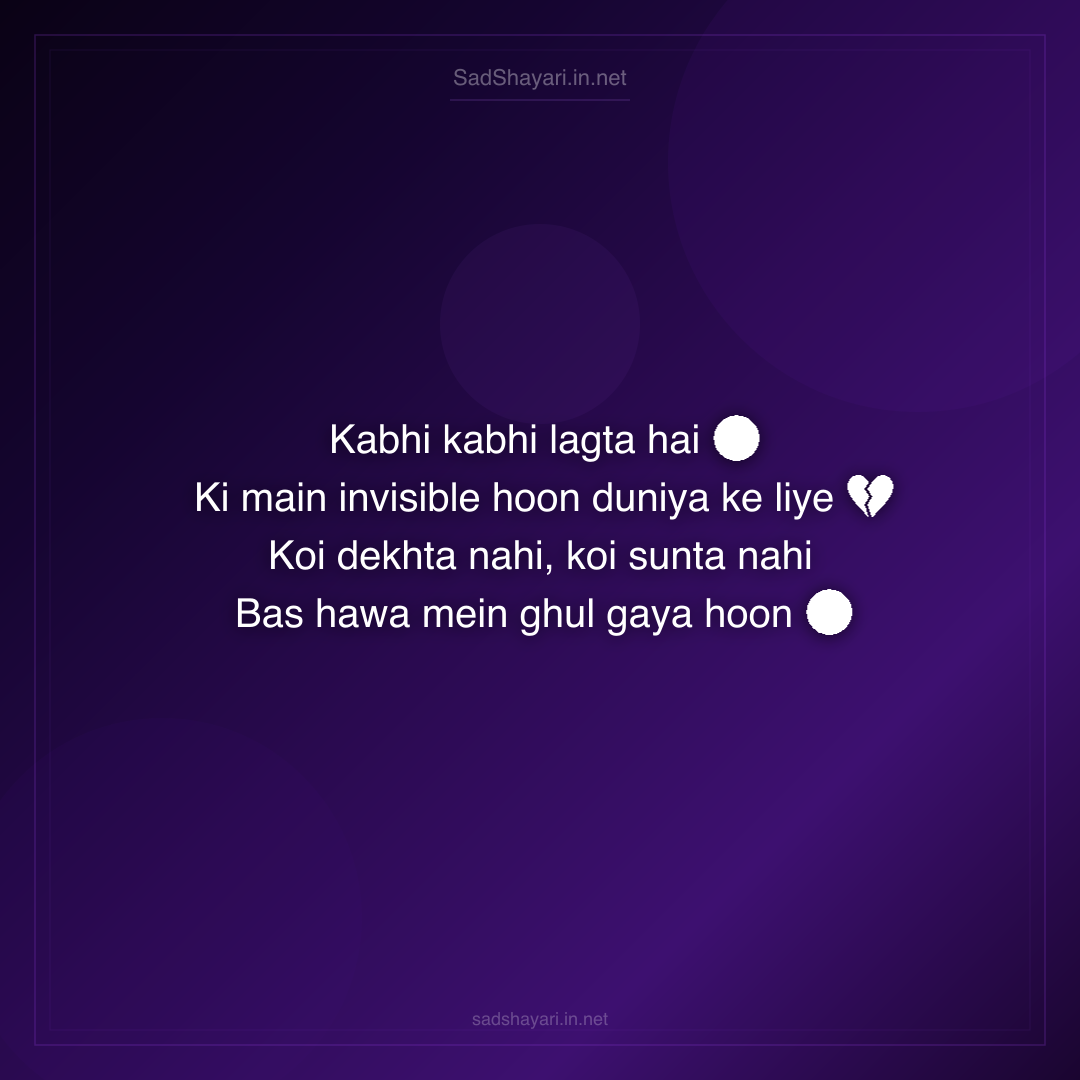 Sad Shayari