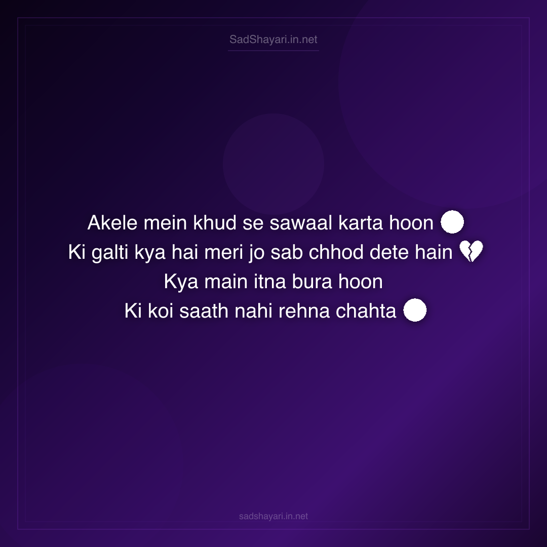 Sad Shayari