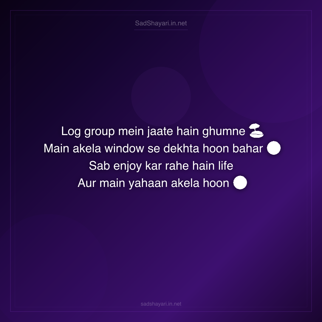 Sad Shayari