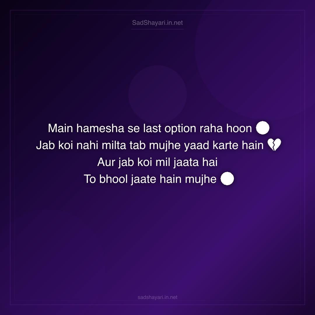 Sad Shayari