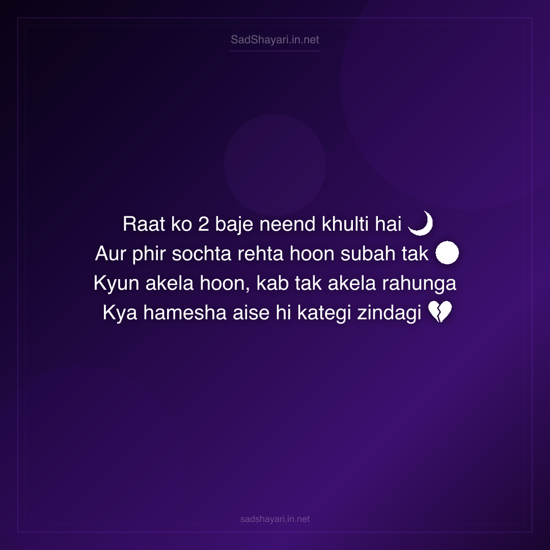 Sad Shayari