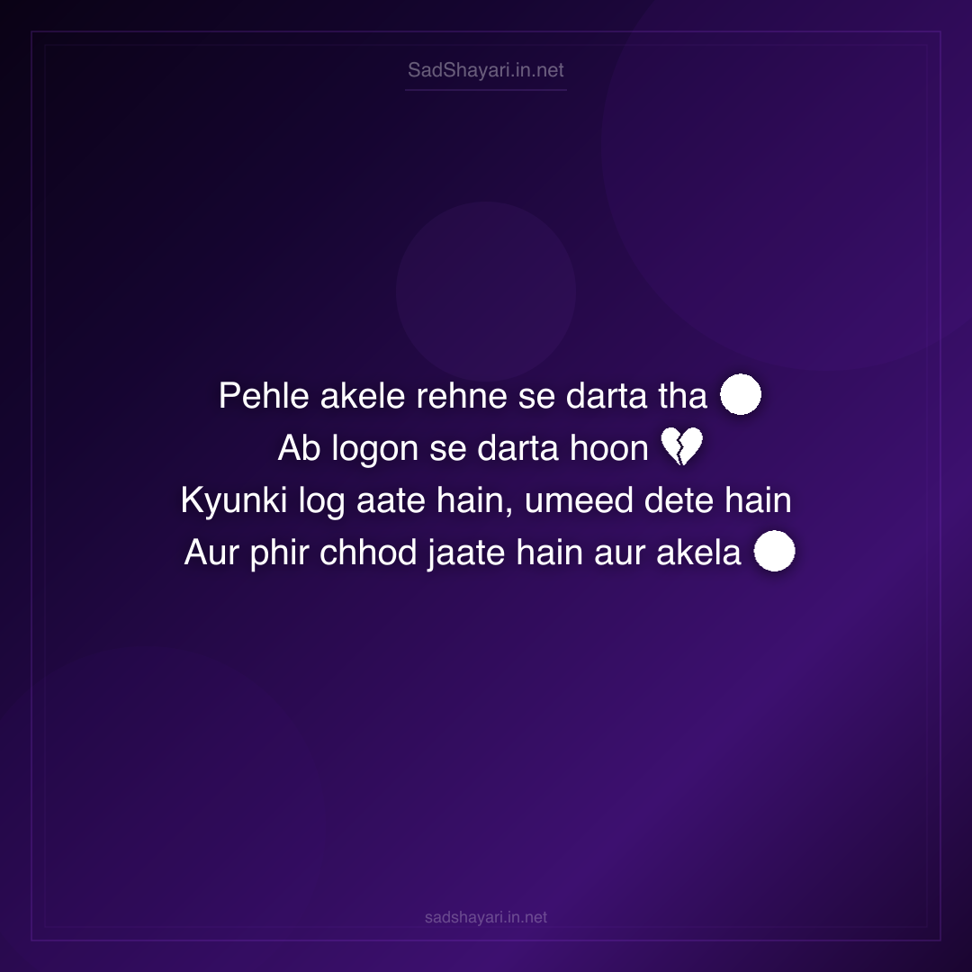 Sad Shayari