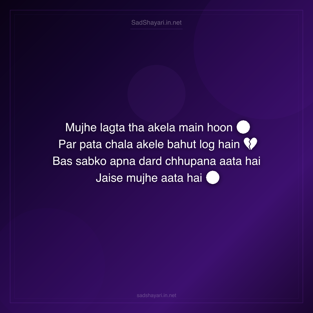 Sad Shayari