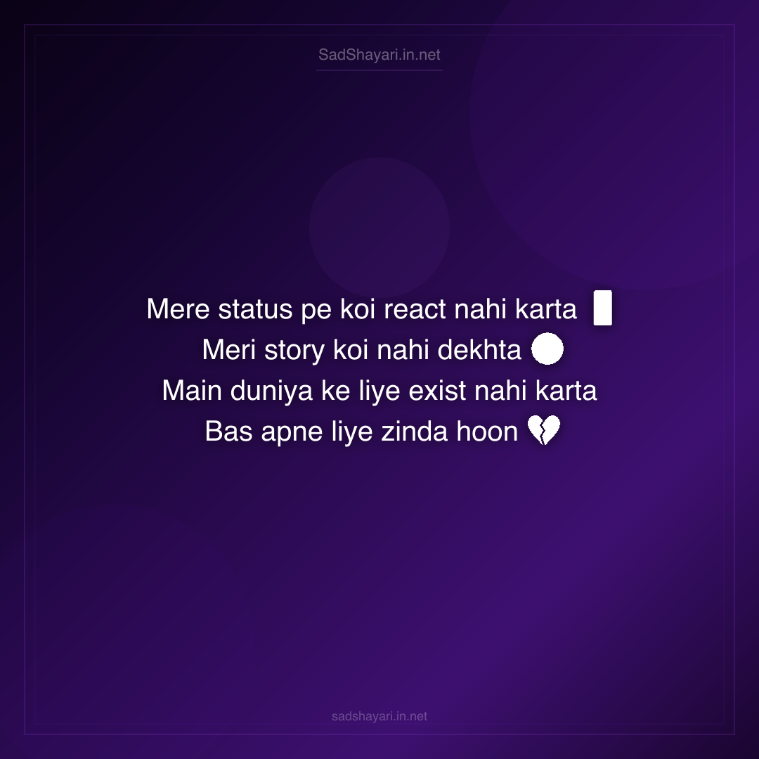 Sad Shayari