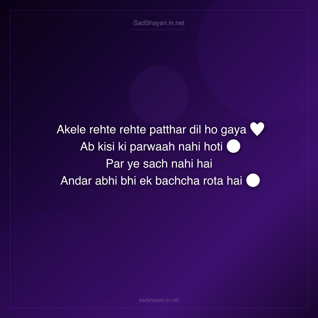 Sad Shayari