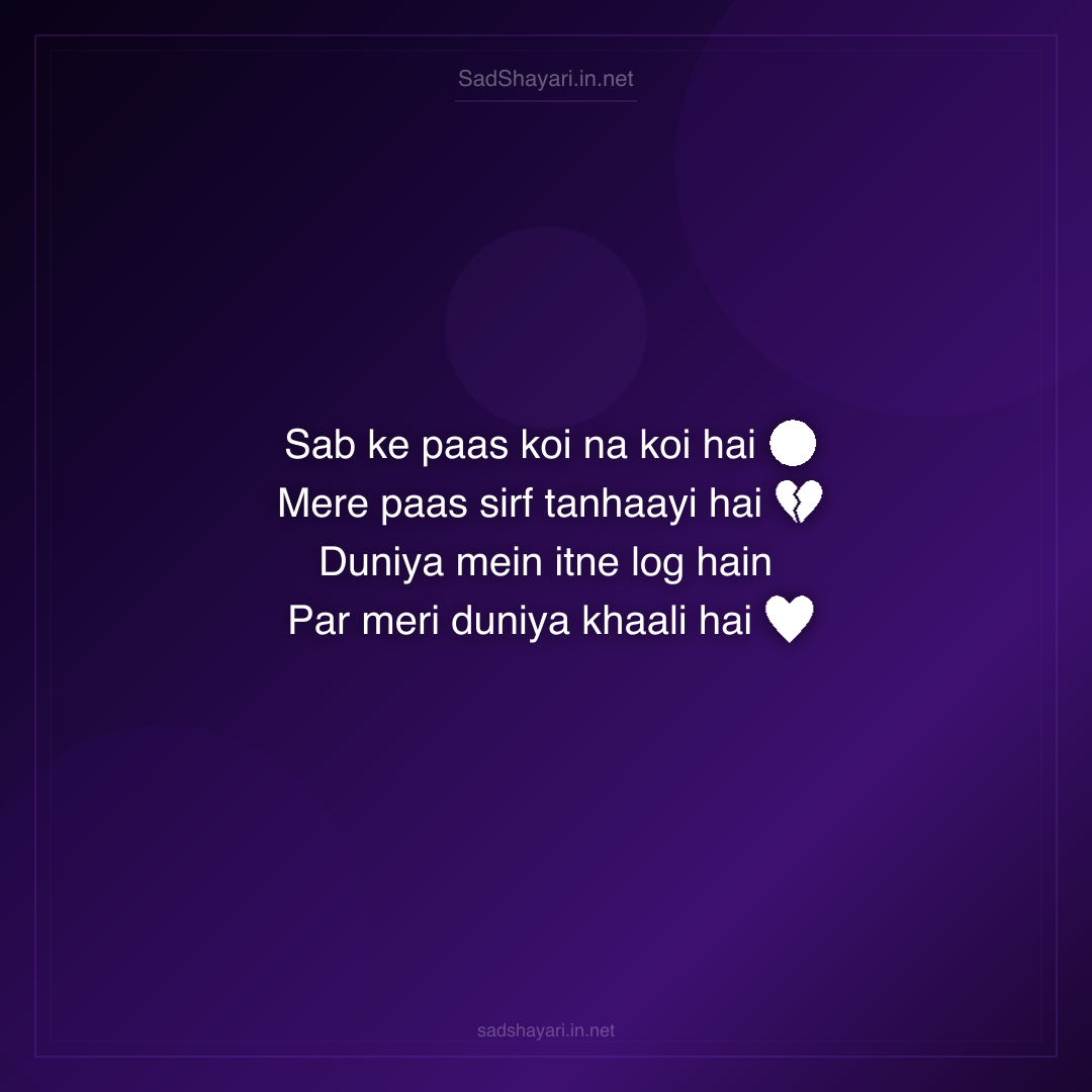 Sad Shayari