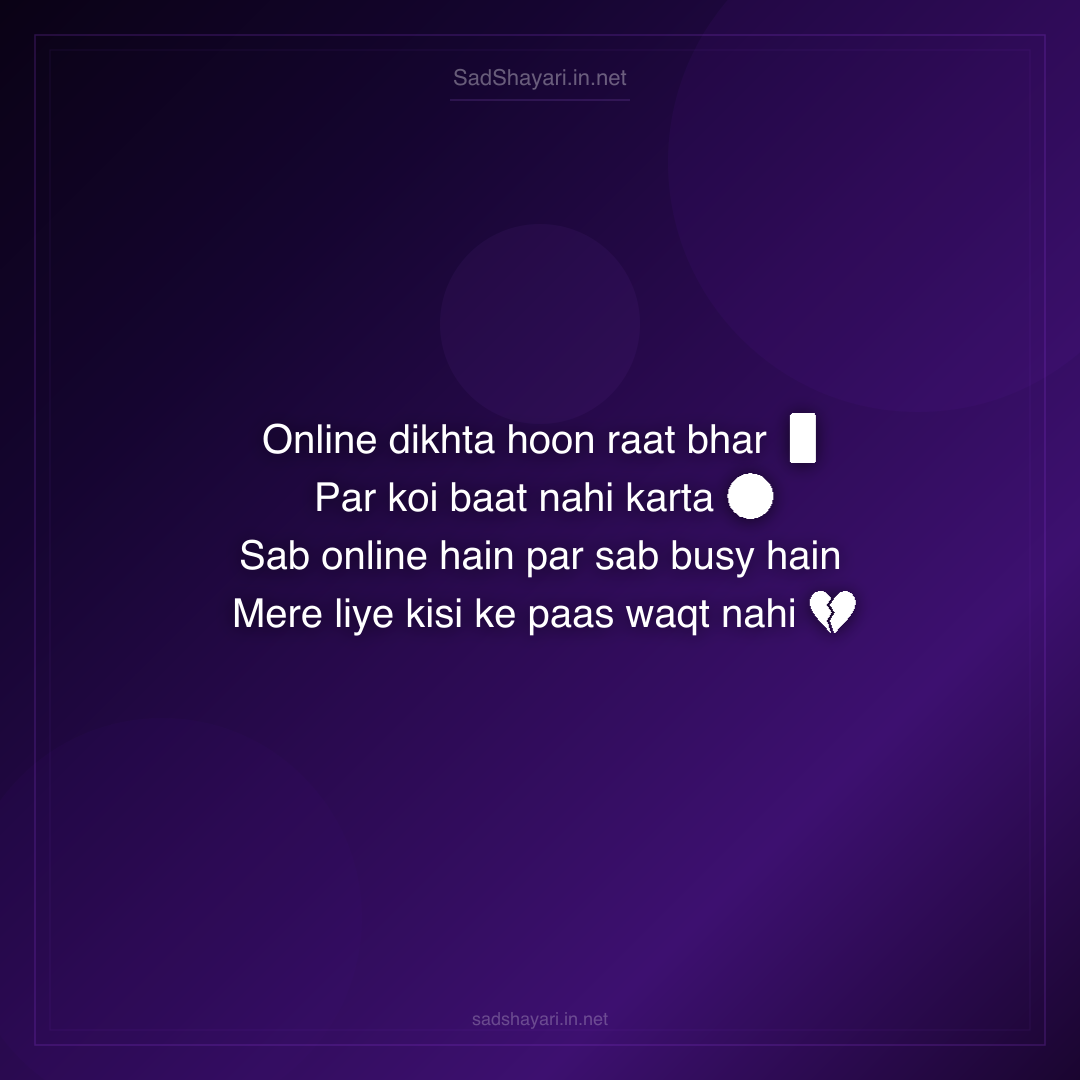 Sad Shayari