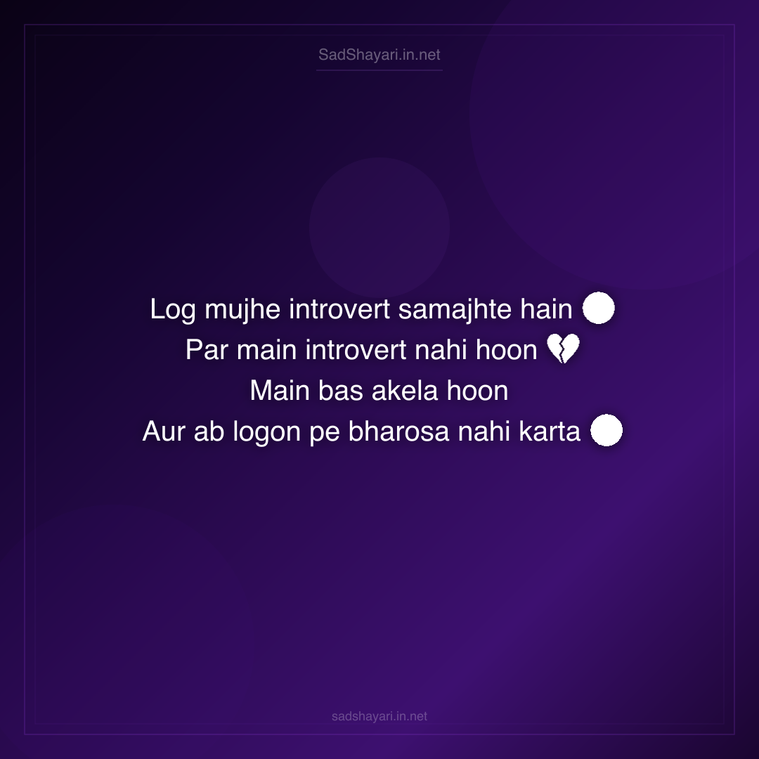 Sad Shayari