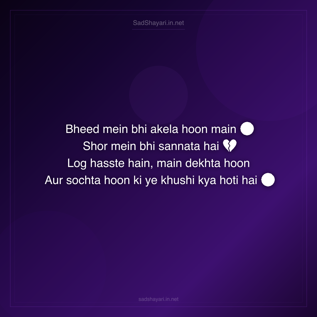 Sad Shayari