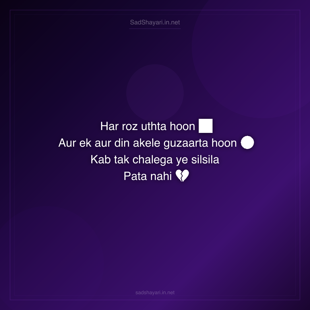 Sad Shayari