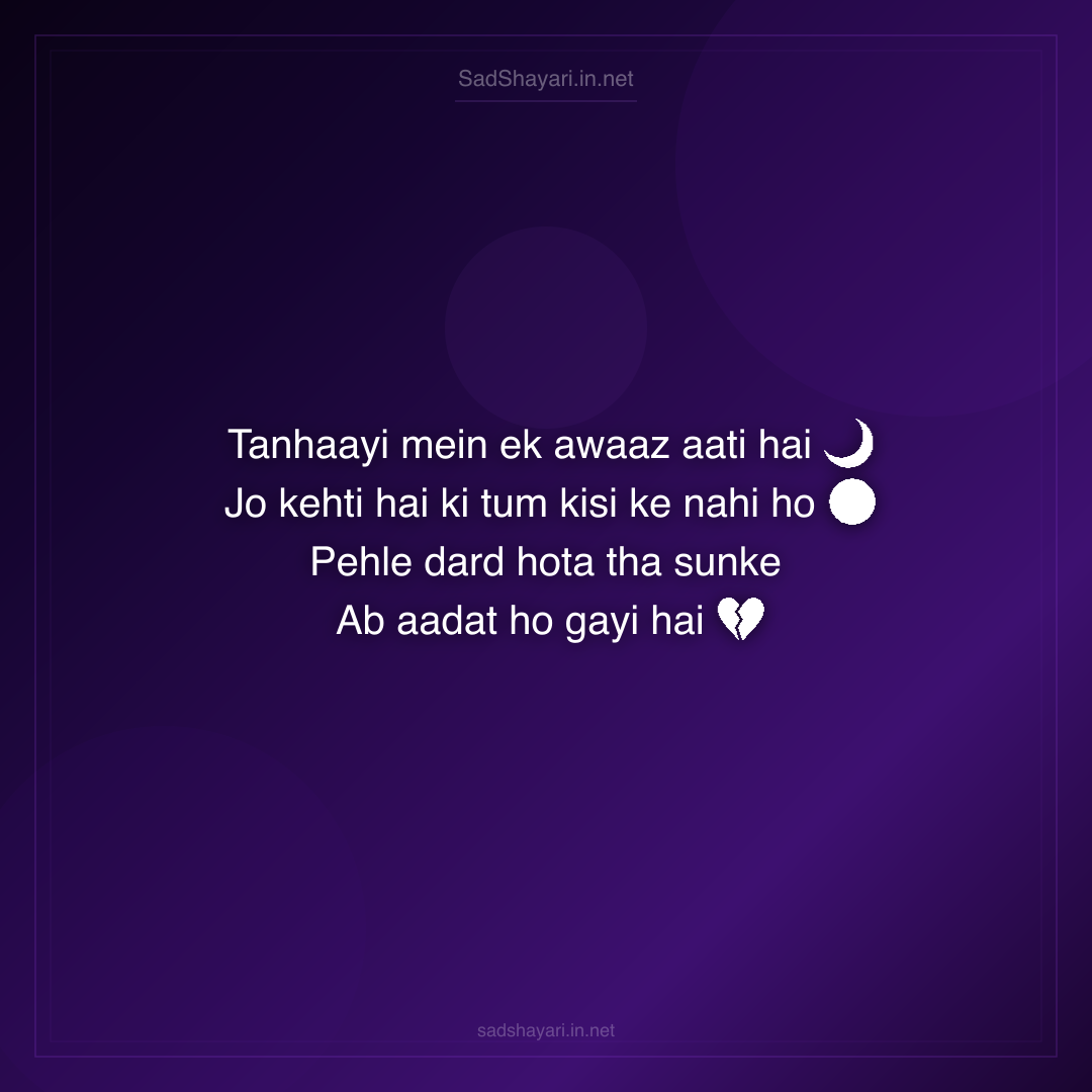 Sad Shayari