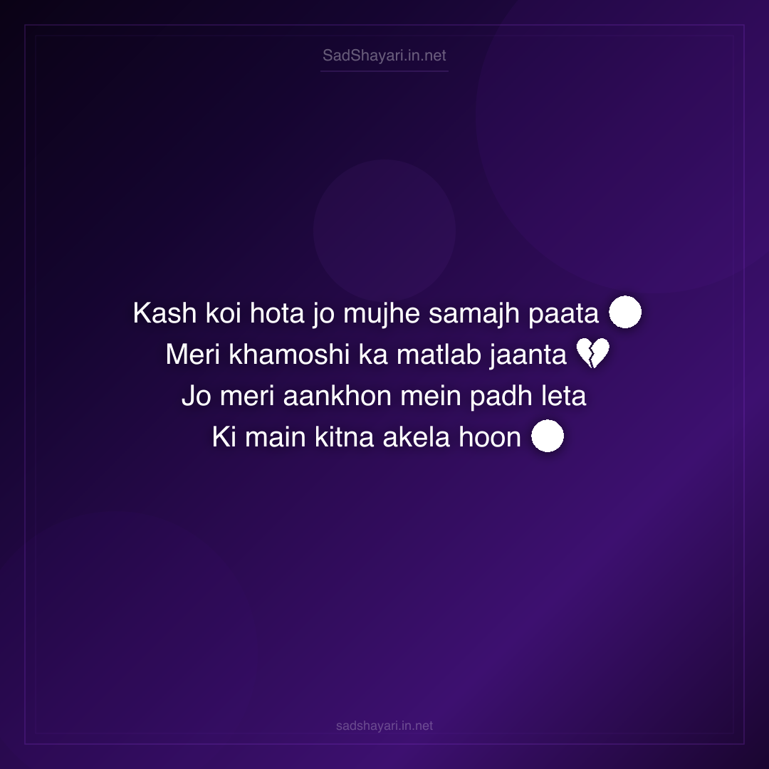 Sad Shayari
