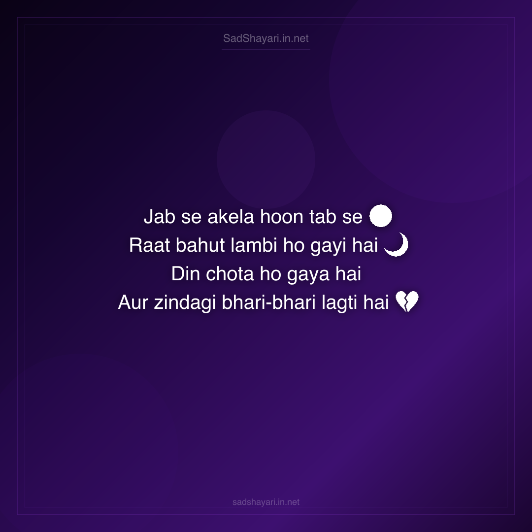 Sad Shayari