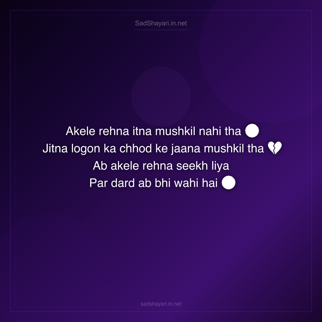 Sad Shayari