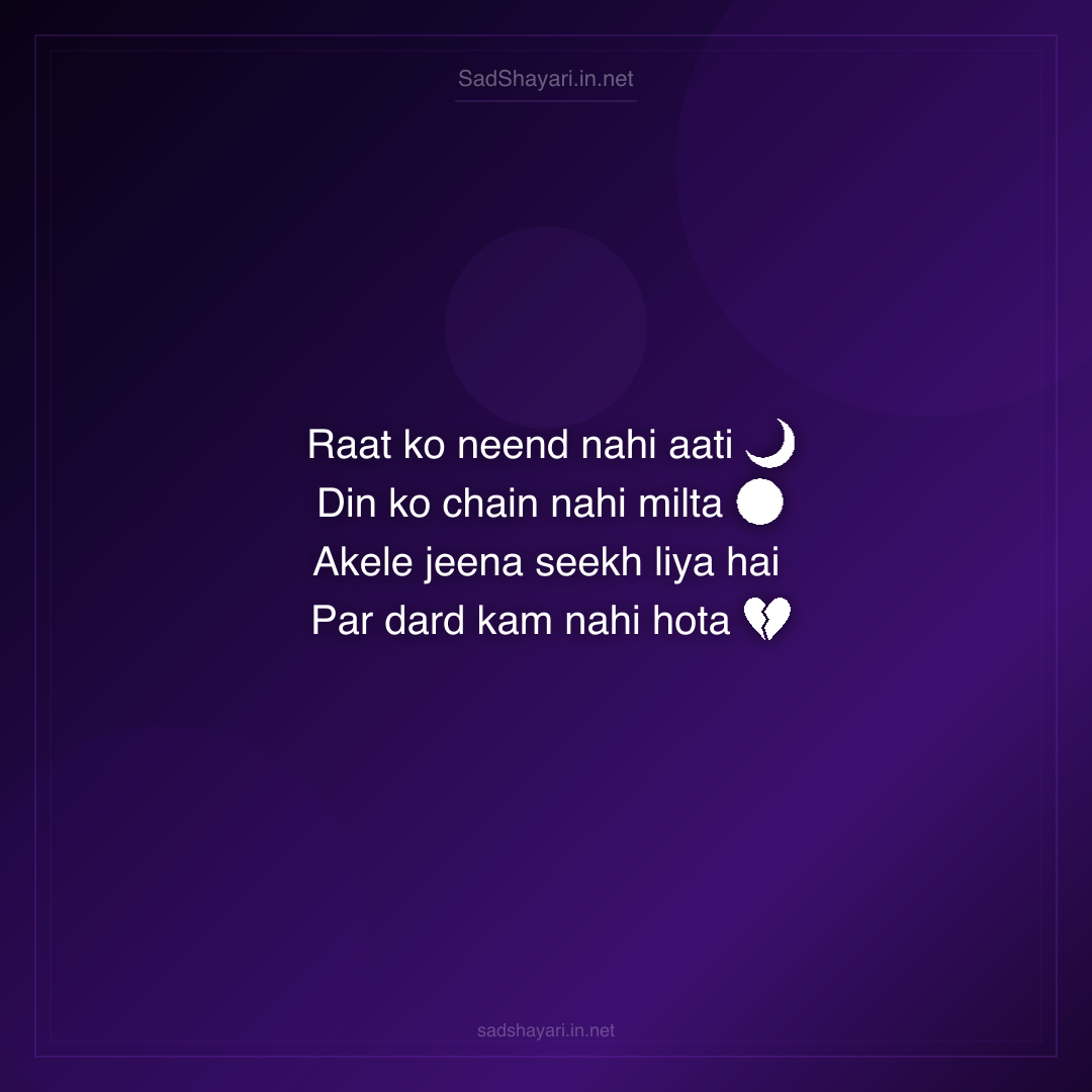 Sad Shayari