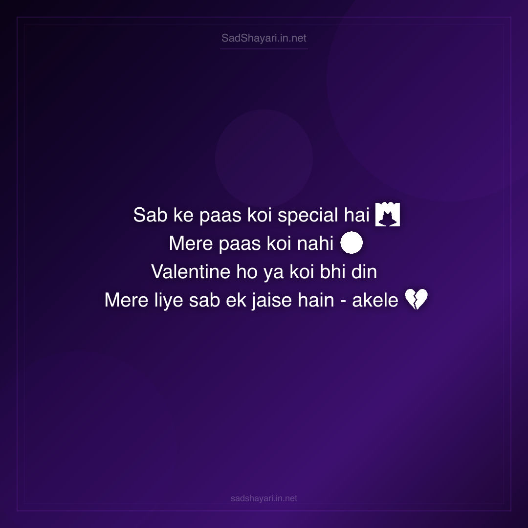 Sad Shayari