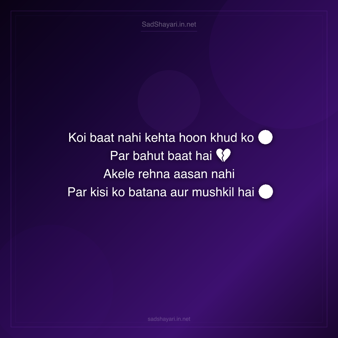Sad Shayari