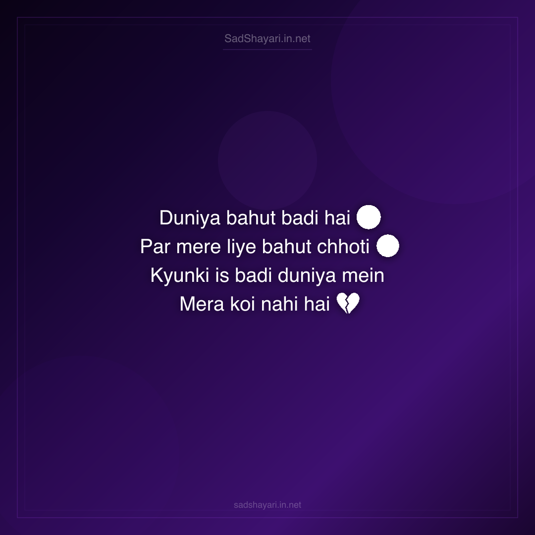Sad Shayari