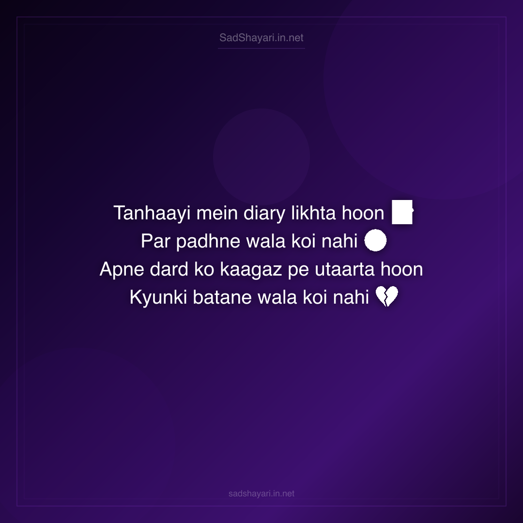 Sad Shayari