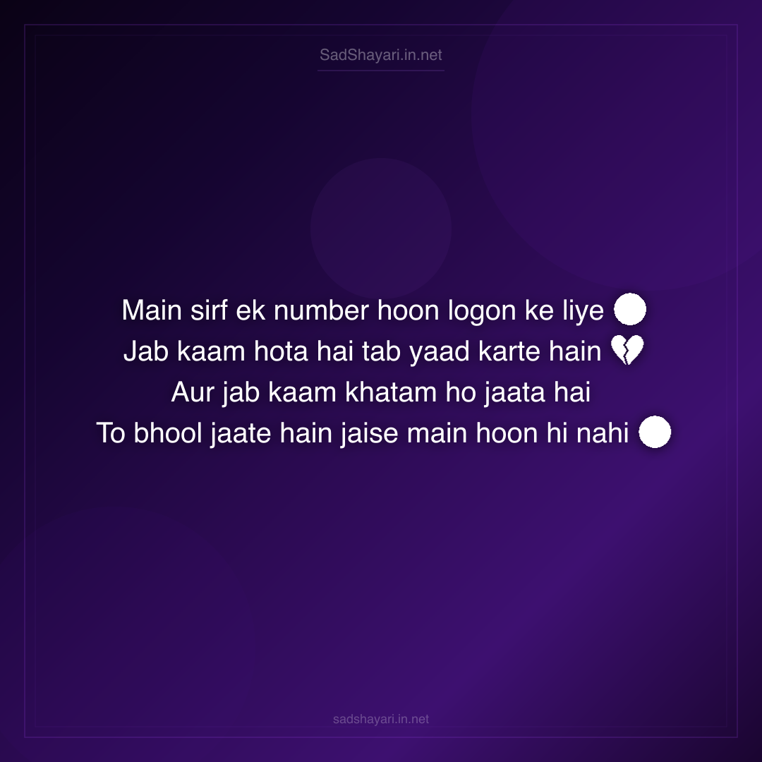 Sad Shayari