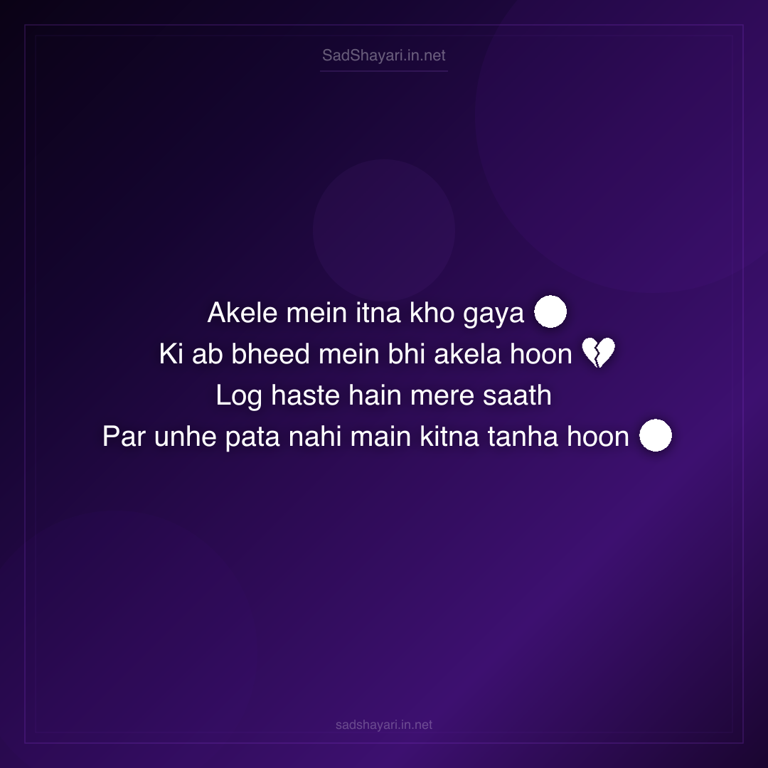 Sad Shayari
