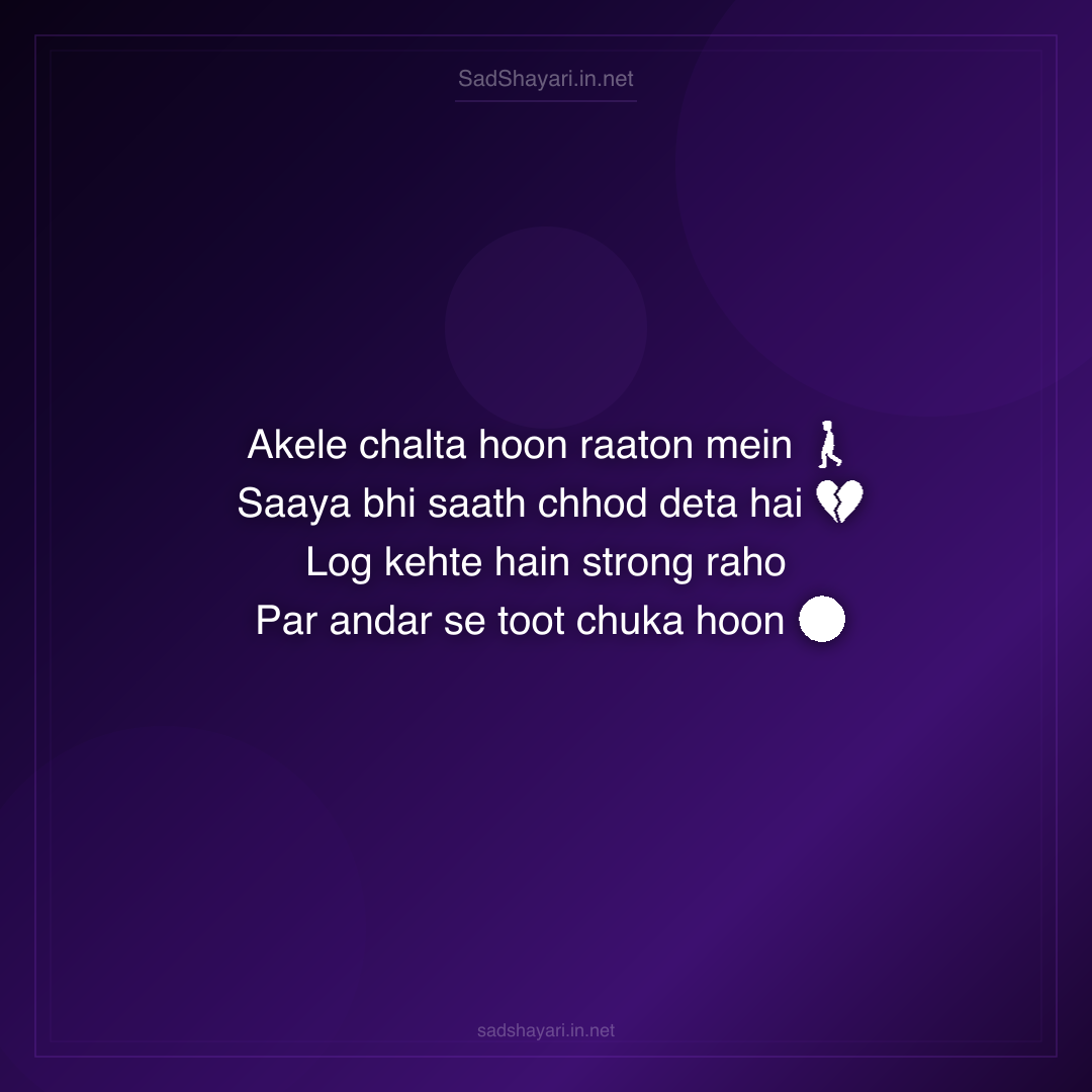 Sad Shayari