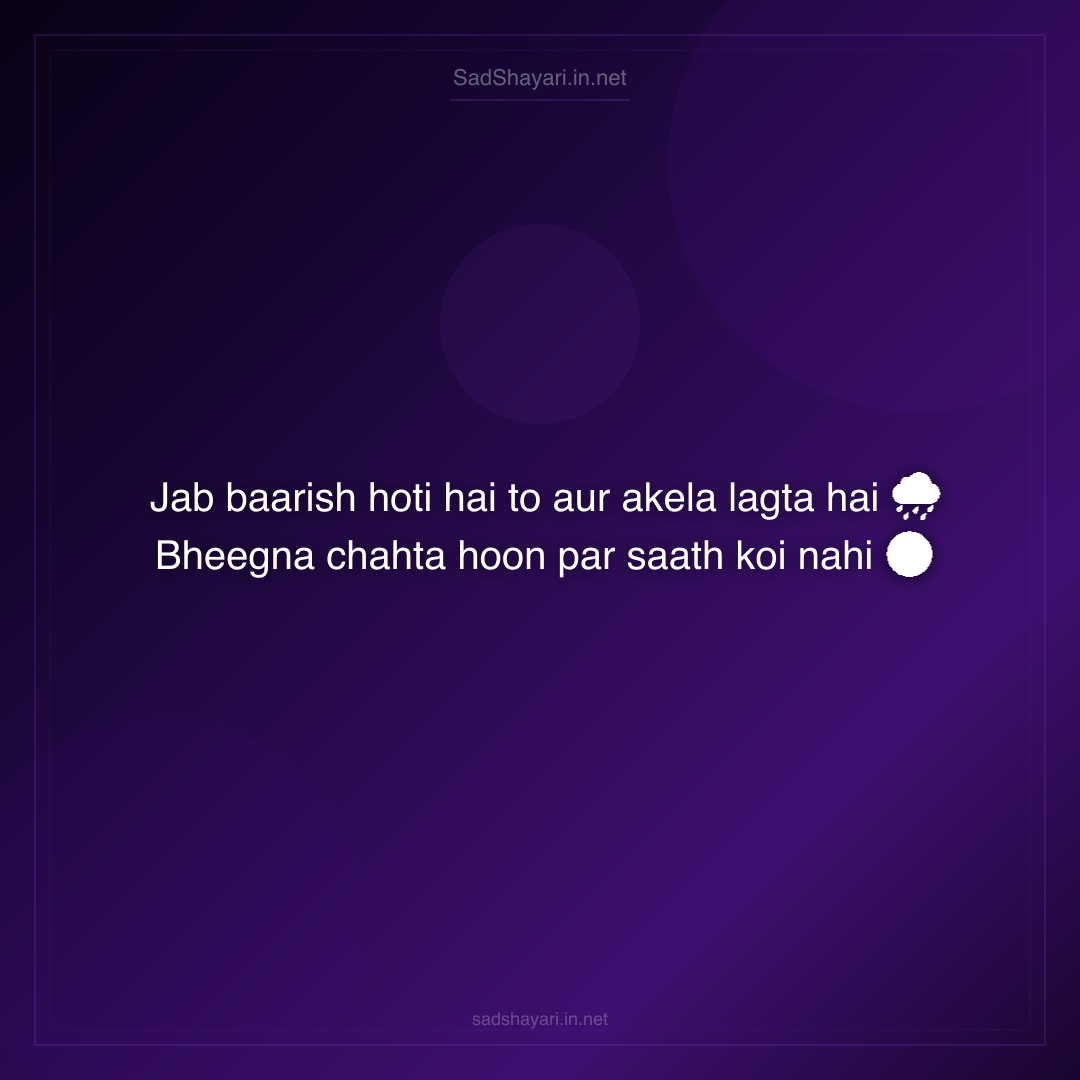 Sad Shayari