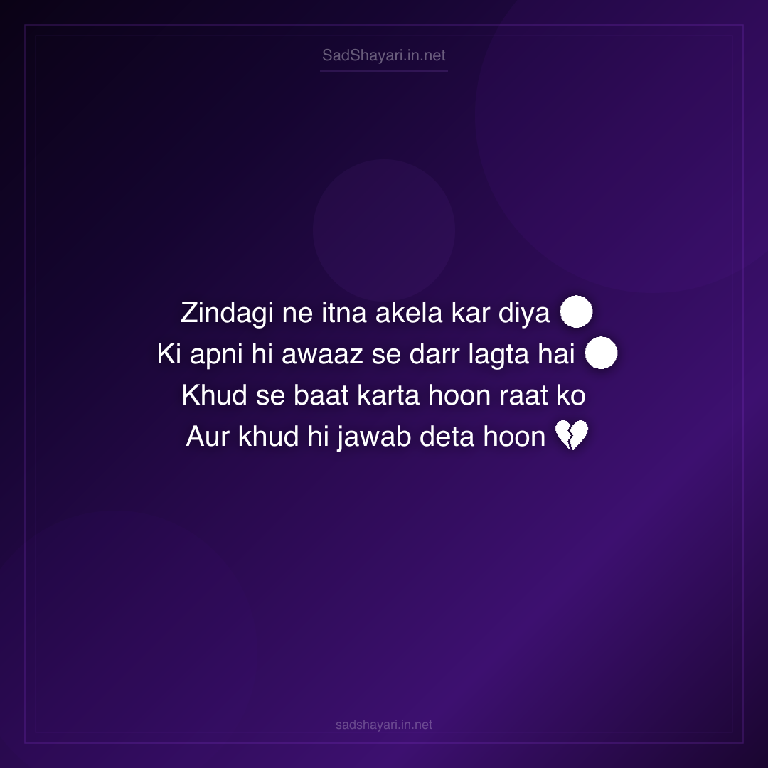 Sad Shayari