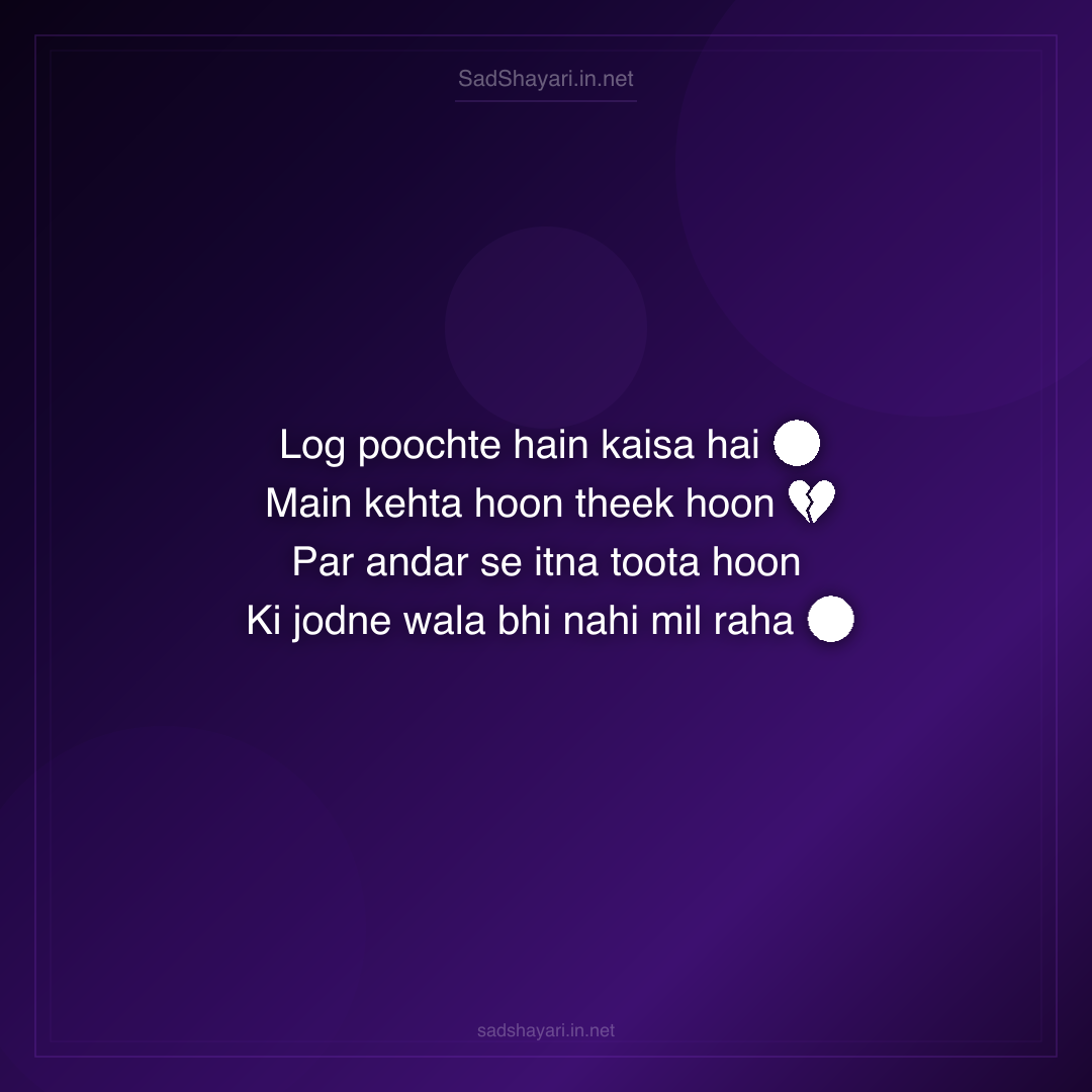 Sad Shayari