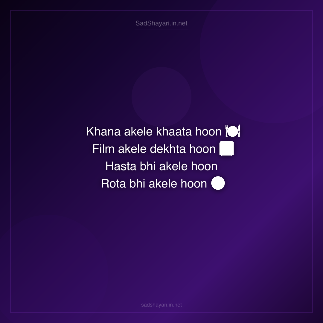 Sad Shayari