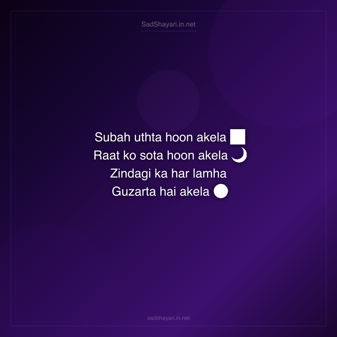 Sad Shayari