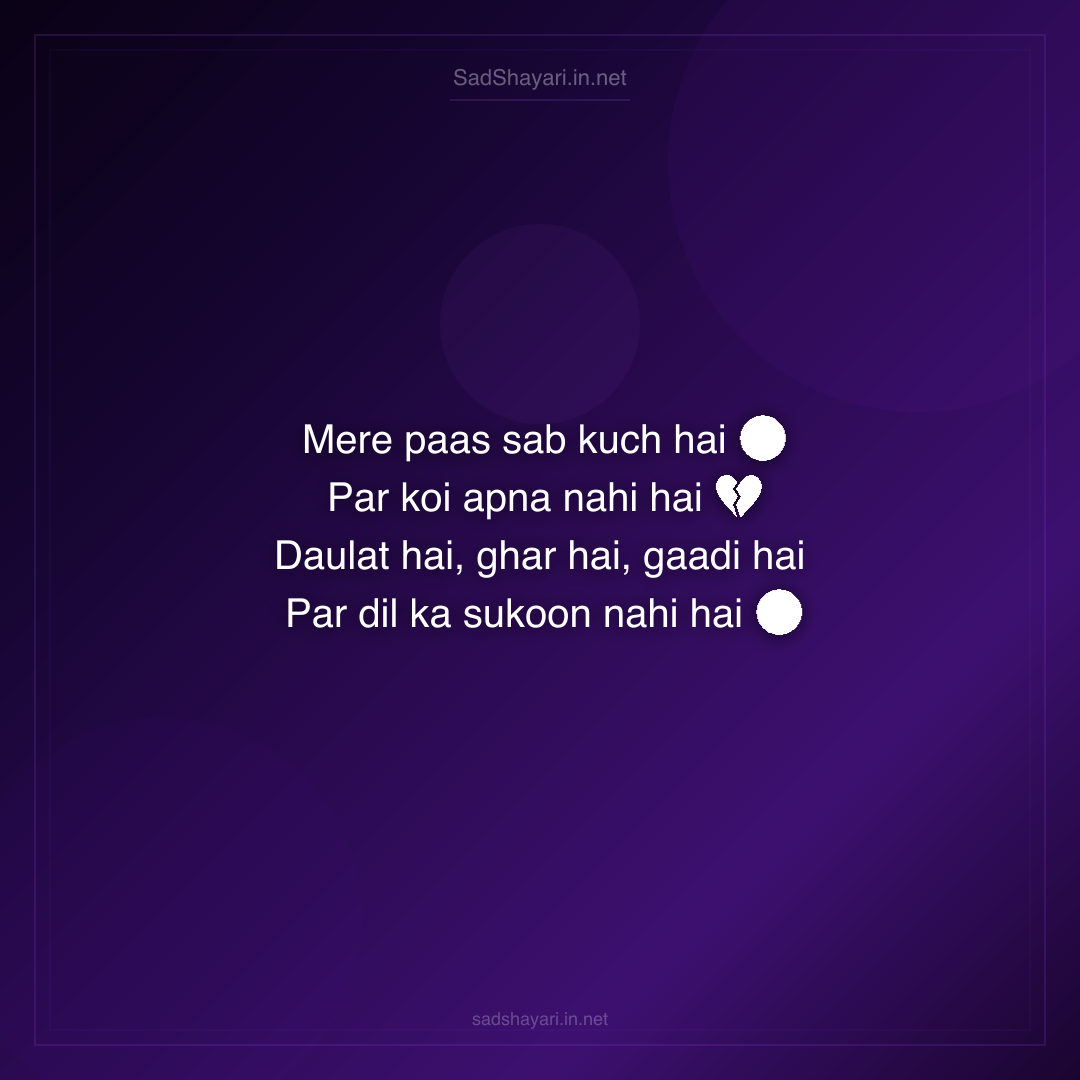 Sad Shayari