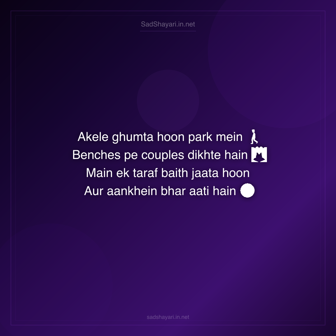Sad Shayari