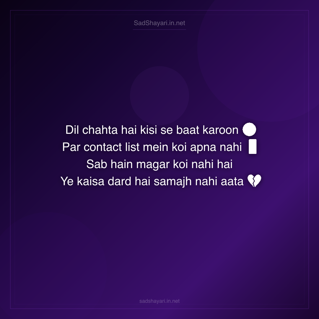 Sad Shayari