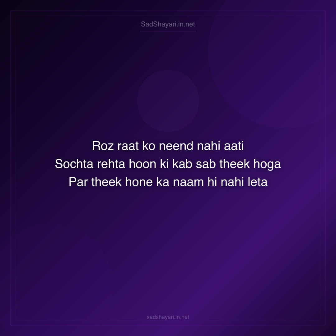 Sad Shayari