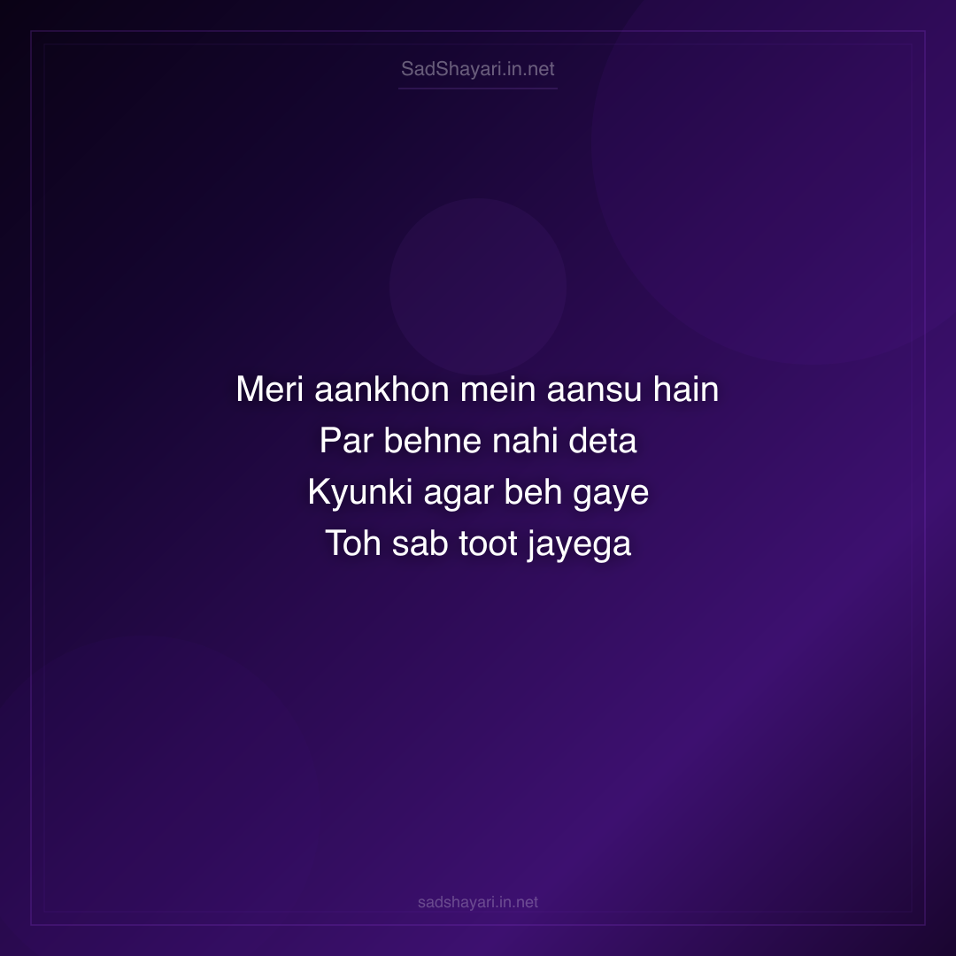 Sad Shayari