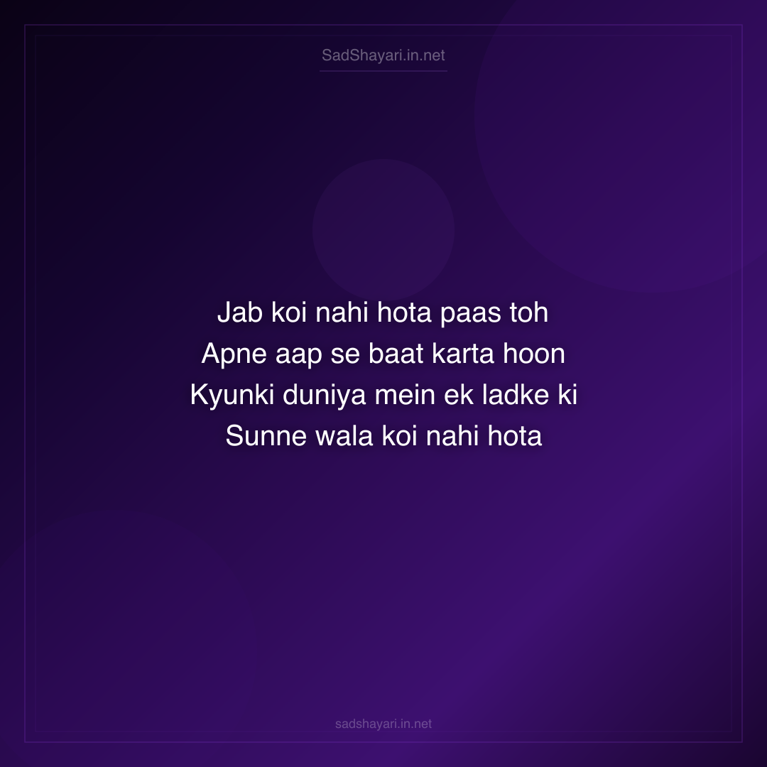 Sad Shayari